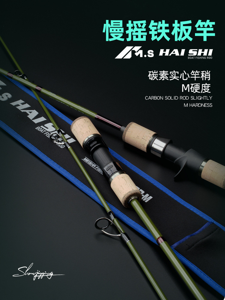CHEERY 1.8m 1.9m 80g-300g Carbon Solid Rod Tip High Carbon 2 Setions Spinning Casting Lure Jig Slow Pitch Jigging Fishing Rods – Fishing Rod – view 3
