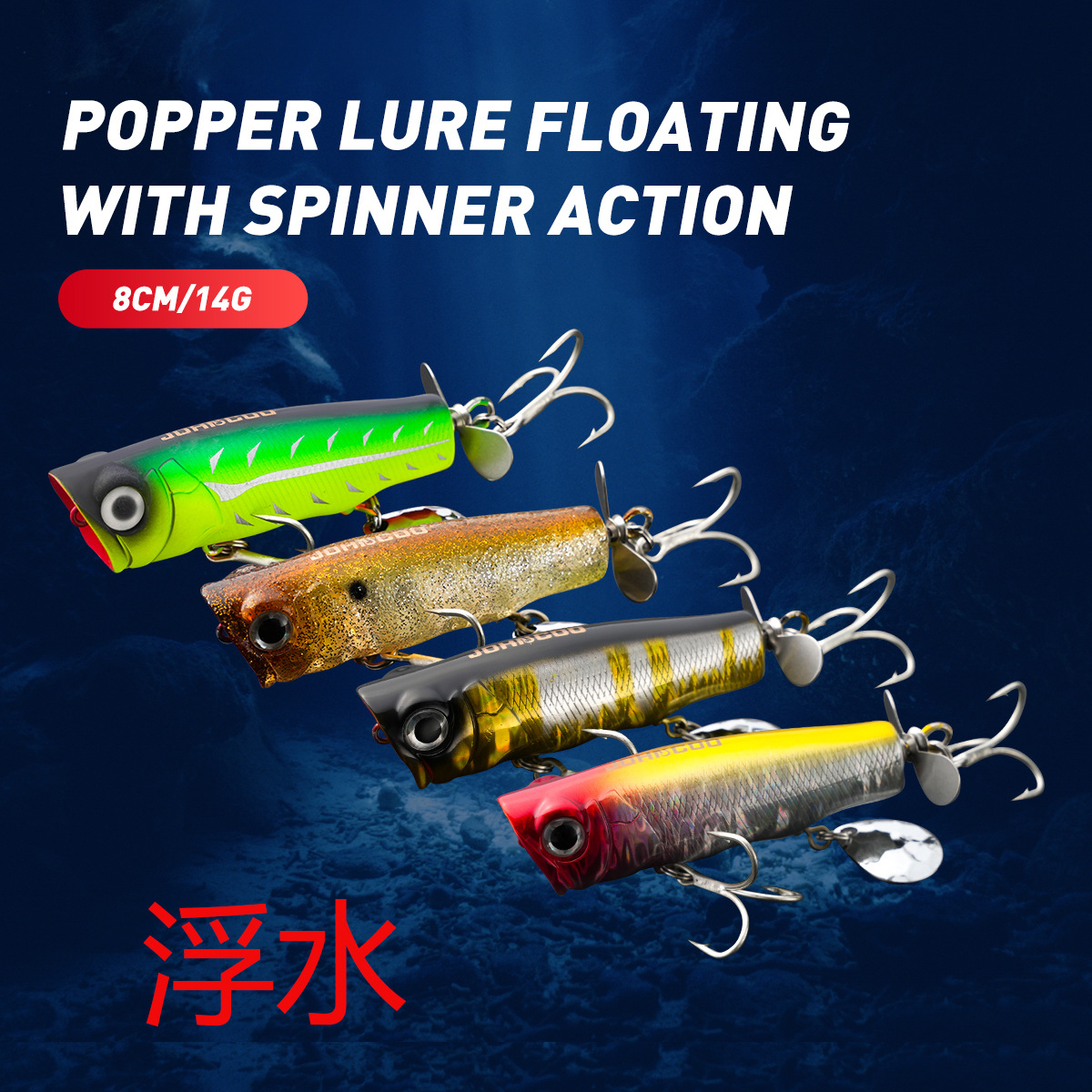 Cheery Long-Range Floating Water Wave Climbing Bait Lure 8cm/14g Two-Piece Propeller Bass Mouth-Raising ABS for Carp Seawater – Popper – view 5
