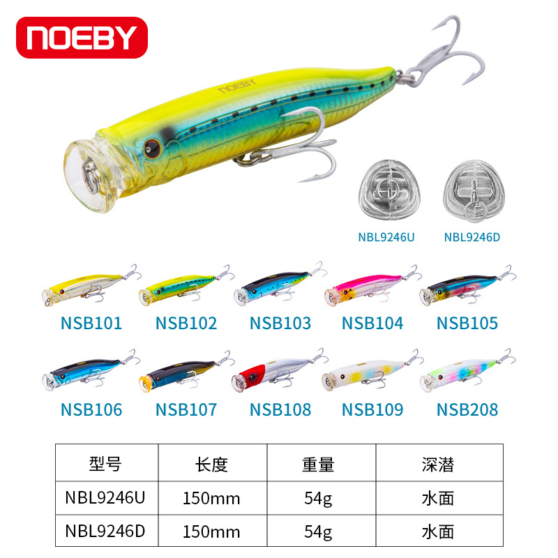 For Nobby Sea Fishing Surface System Wave Climbing Artificial Hard Bait 150mm54g Luya Popperlure Stainless Steel Golden Gun GT – Hard Lure – view 2